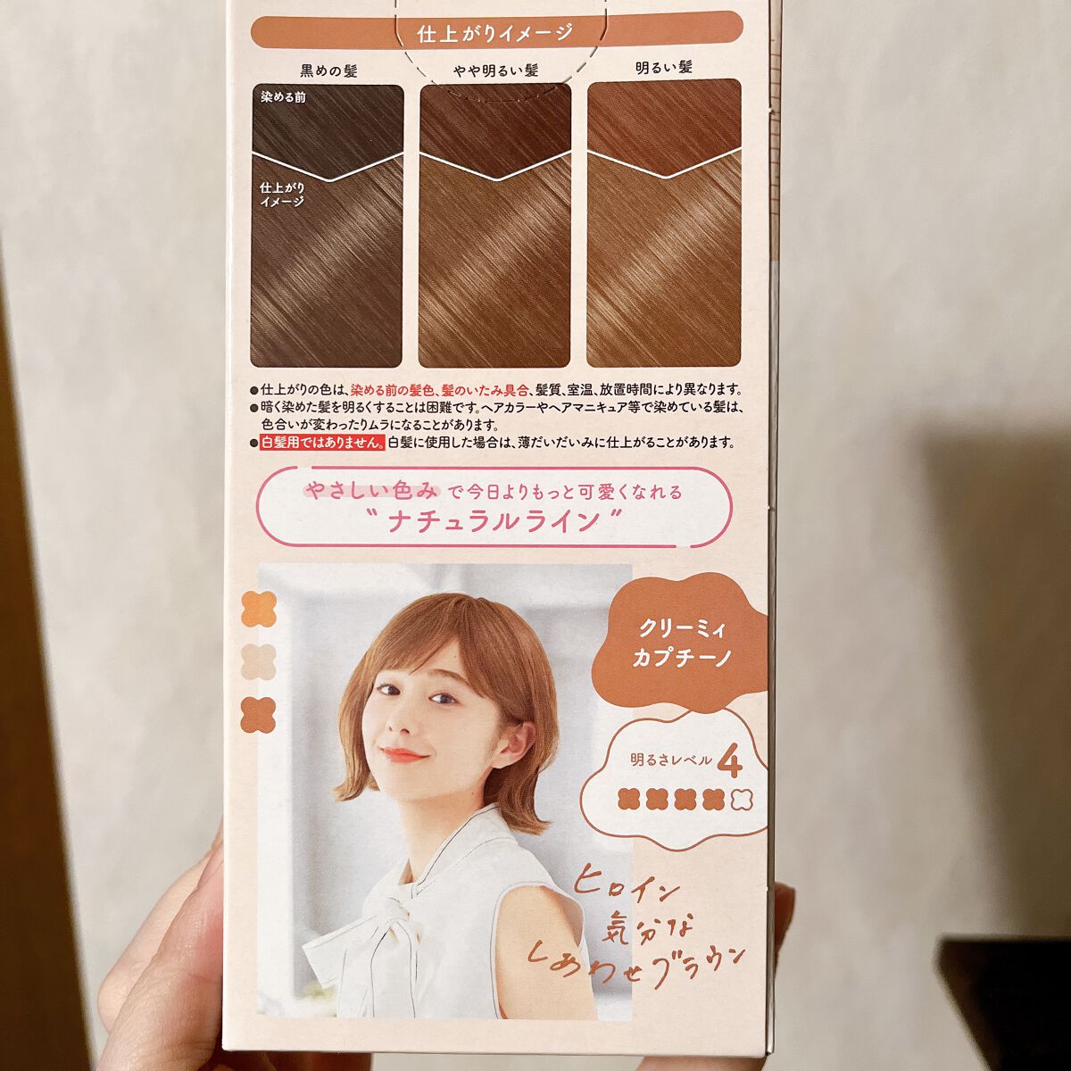 ホイップヘアカラー/ビューティラボ/ヘアカラーを使ったクチコミ(2枚目)