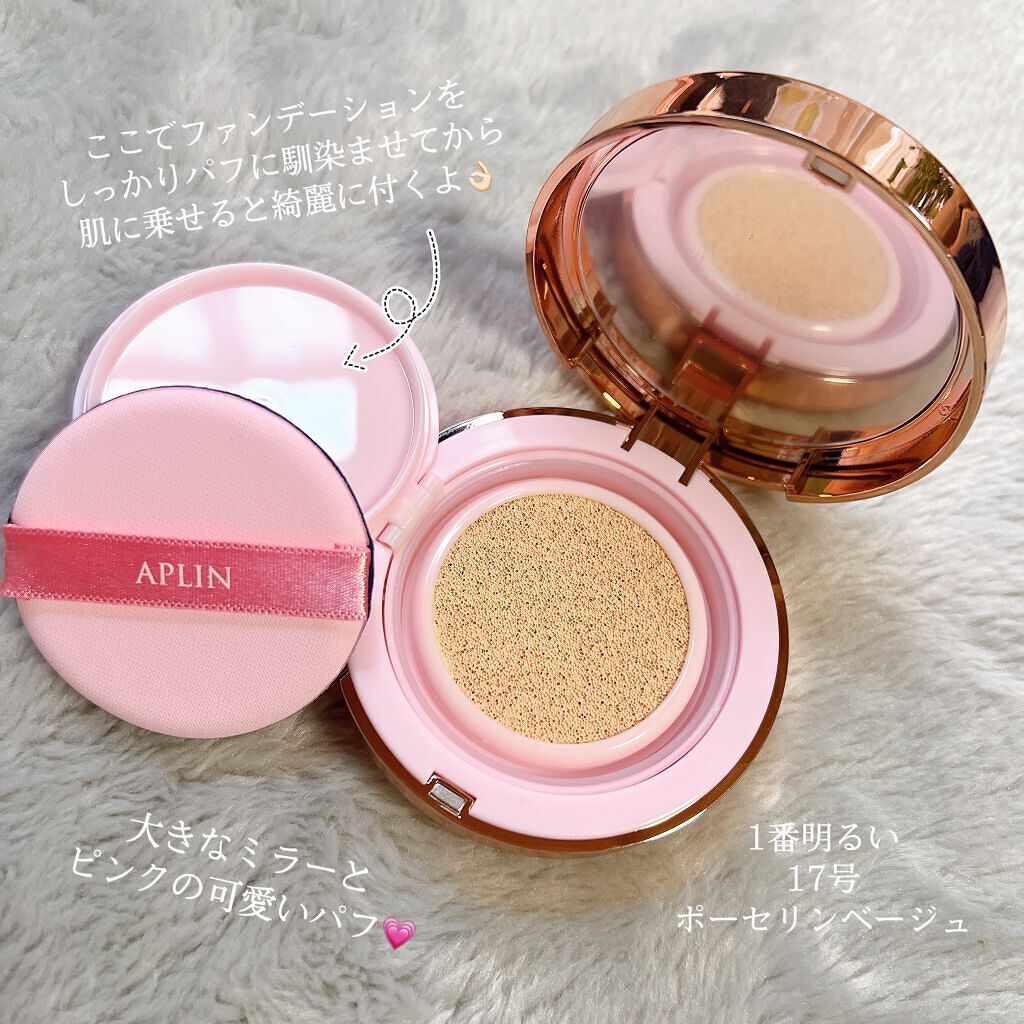 ピンクティーツリーカバークッション/APLIN/クッションファンデーションを使ったクチコミ（3枚目）