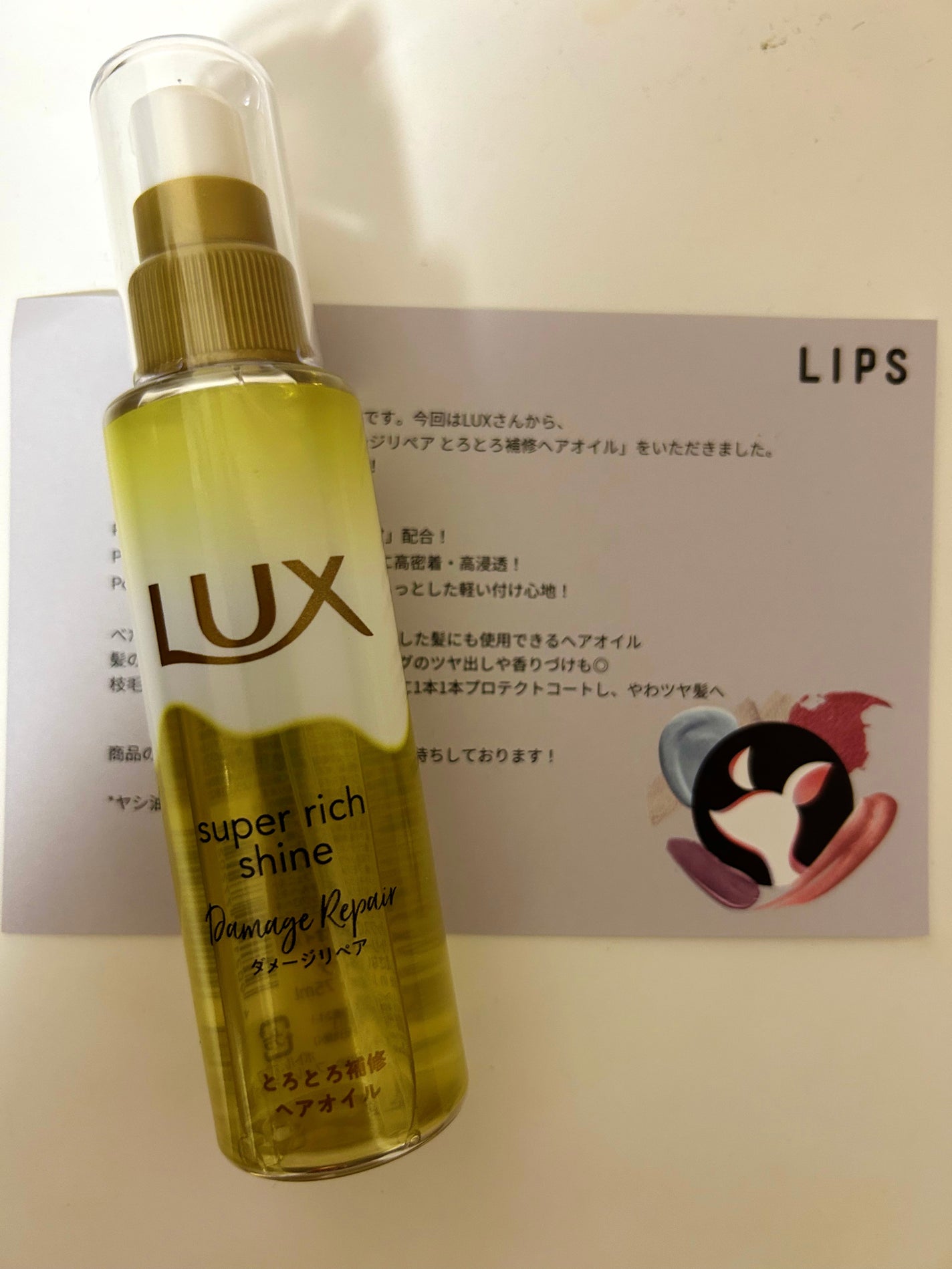 スーパーリッチシャイン ダメージリペア とろとろ補修ヘアオイル/LUX/ヘアオイルを使ったクチコミ(1枚目)