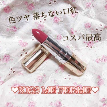 ♥あいす♥ on LIPS 「✎__リップ大好きなわたしがキスミーフェルムのリップを購入して..」（1枚目）