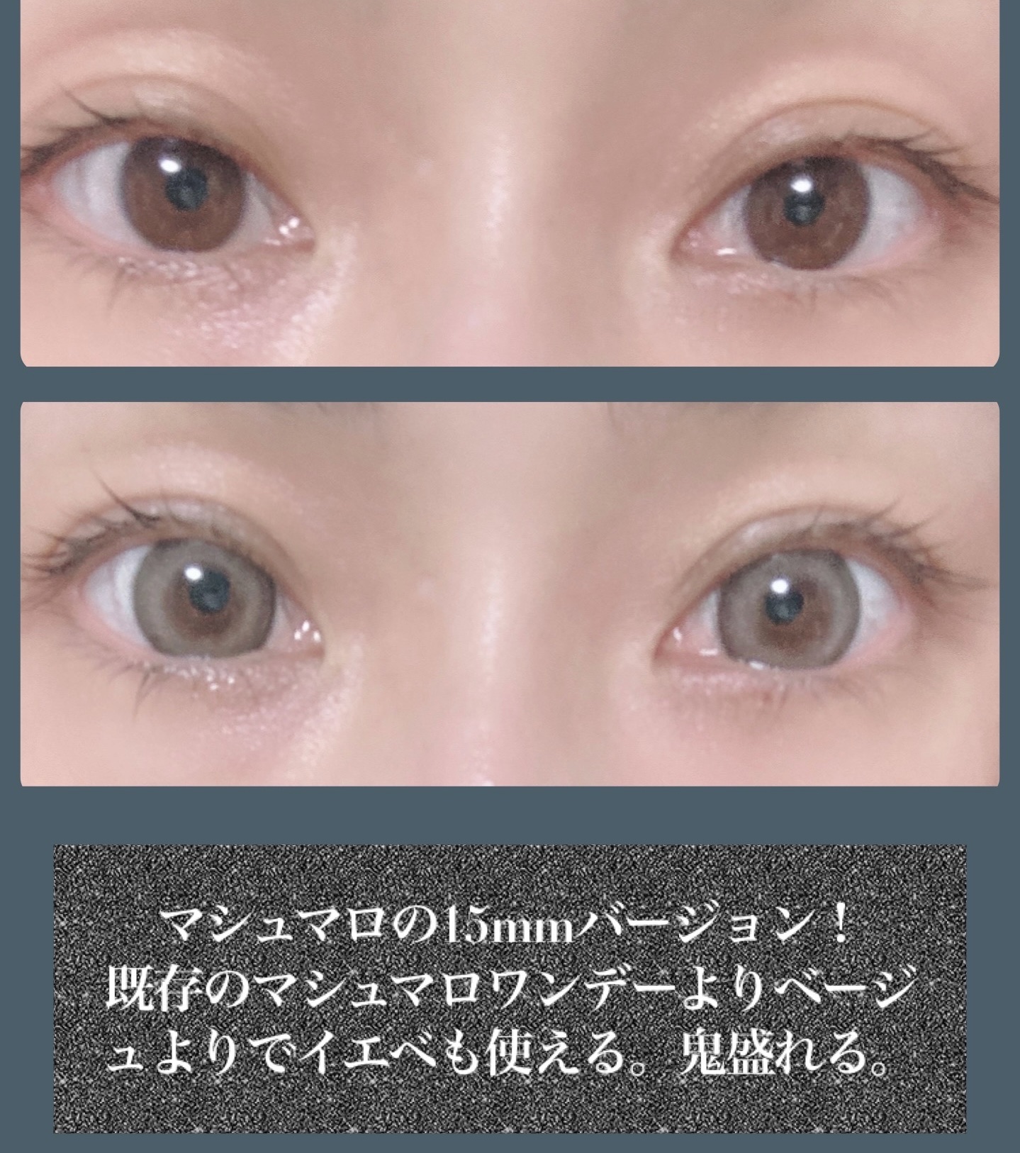 アイクローゼット ジャンボ 1day/EYE CLOSET/ワンデー（１DAY）カラコンを使ったクチコミ（2枚目）