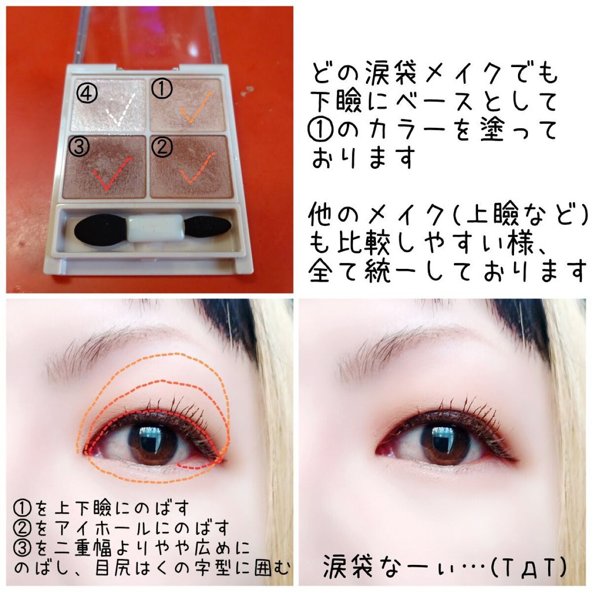 カラーミキシングコンシーラー/キャンメイク/パレットコンシーラーを使ったクチコミ(4枚目)