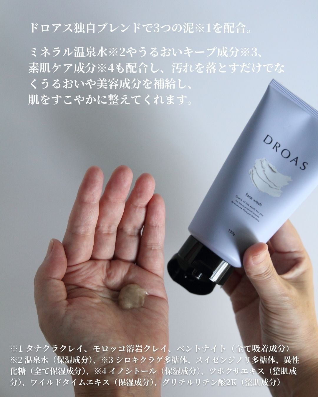 クレイクリアウォッシュ/DROAS/洗顔フォームを使ったクチコミ(3枚目)