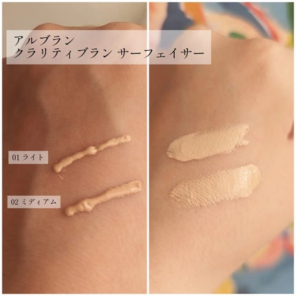 クラリティブラン フィニッシャー/ALBLANC/プレストパウダーを使ったクチコミ(2枚目)