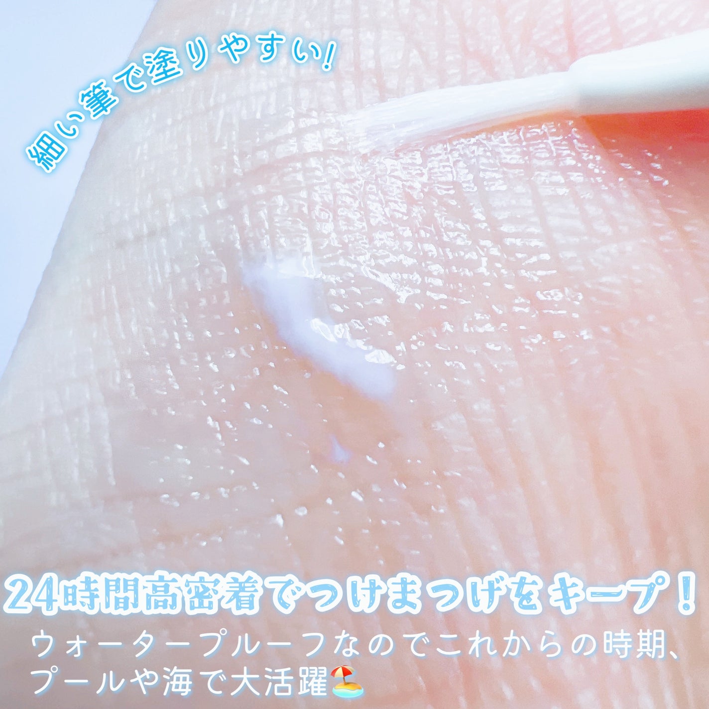 アイラッシュグルー/ミッシュブルーミン/つけまつげを使ったクチコミ(5枚目)