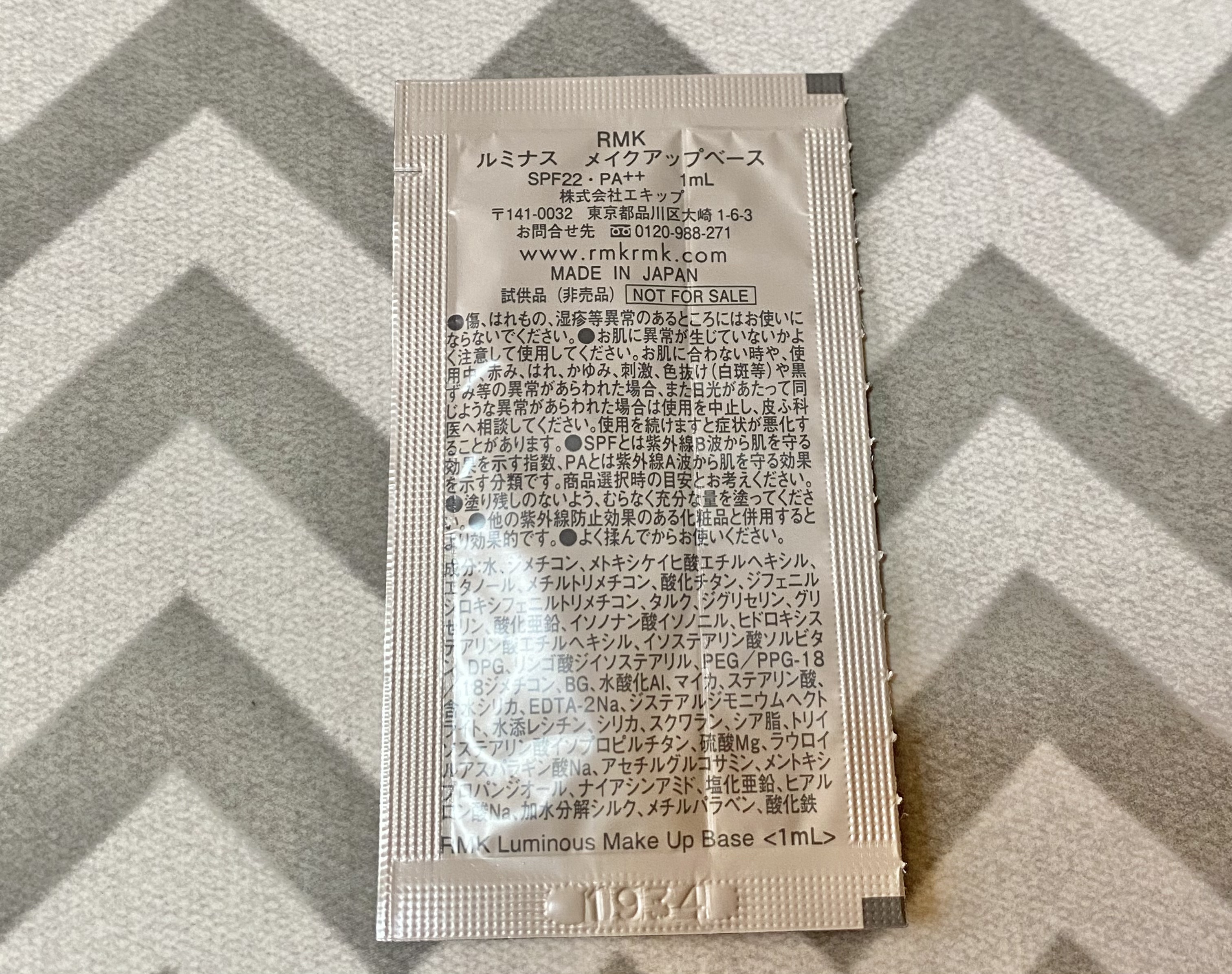 RMK ルミナス メイクアップベース/RMK/化粧下地を使ったクチコミ（2枚目）