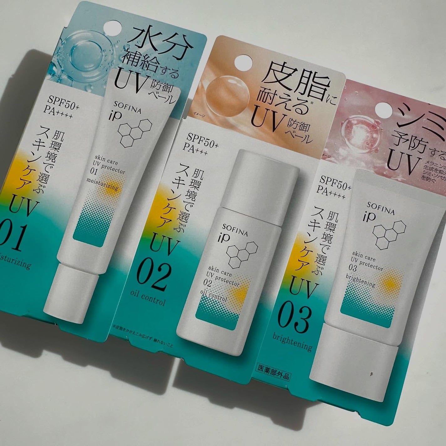 ソフィーナ iP スキンケアUV 01乾燥しがちな肌環境 SPF50+ PA++++/SOFINA iP/日焼け止めクリームを使ったクチコミ(6枚目)