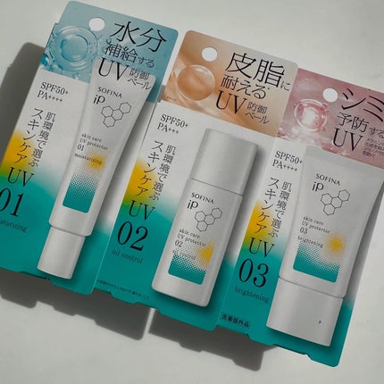 ソフィーナ iP スキンケアUV 01乾燥しがちな肌環境 SPF50+ PA++++/SOFINA iP/日焼け止めクリームを使ったクチコミ(6枚目)