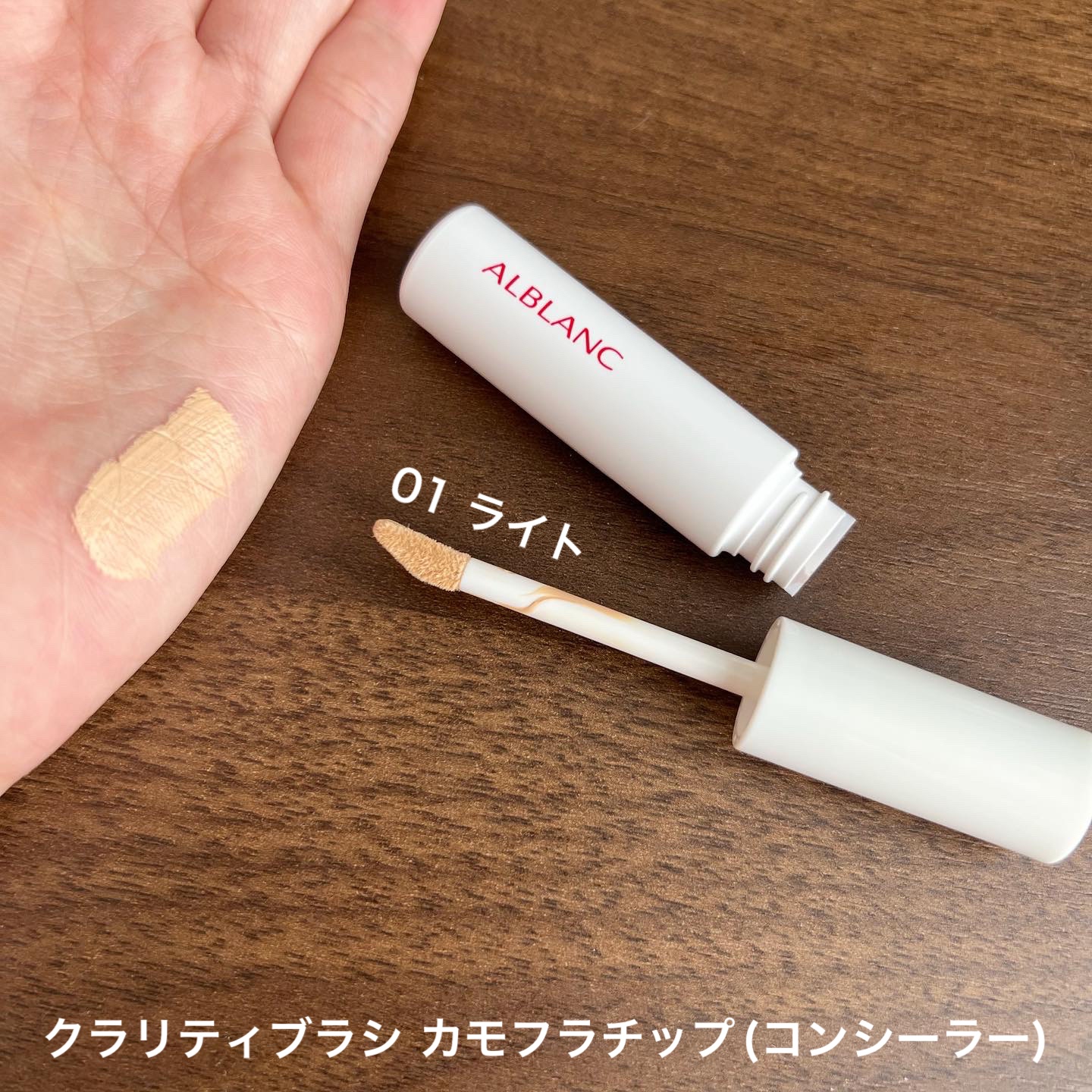 クラリティブラン サーフェイサー/ALBLANC/化粧下地を使ったクチコミ（2枚目）