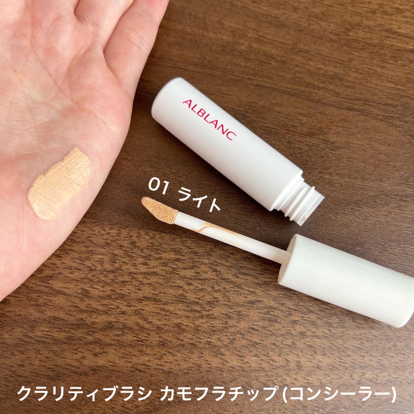 クラリティブラン サーフェイサー/ALBLANC/化粧下地を使ったクチコミ(2枚目)