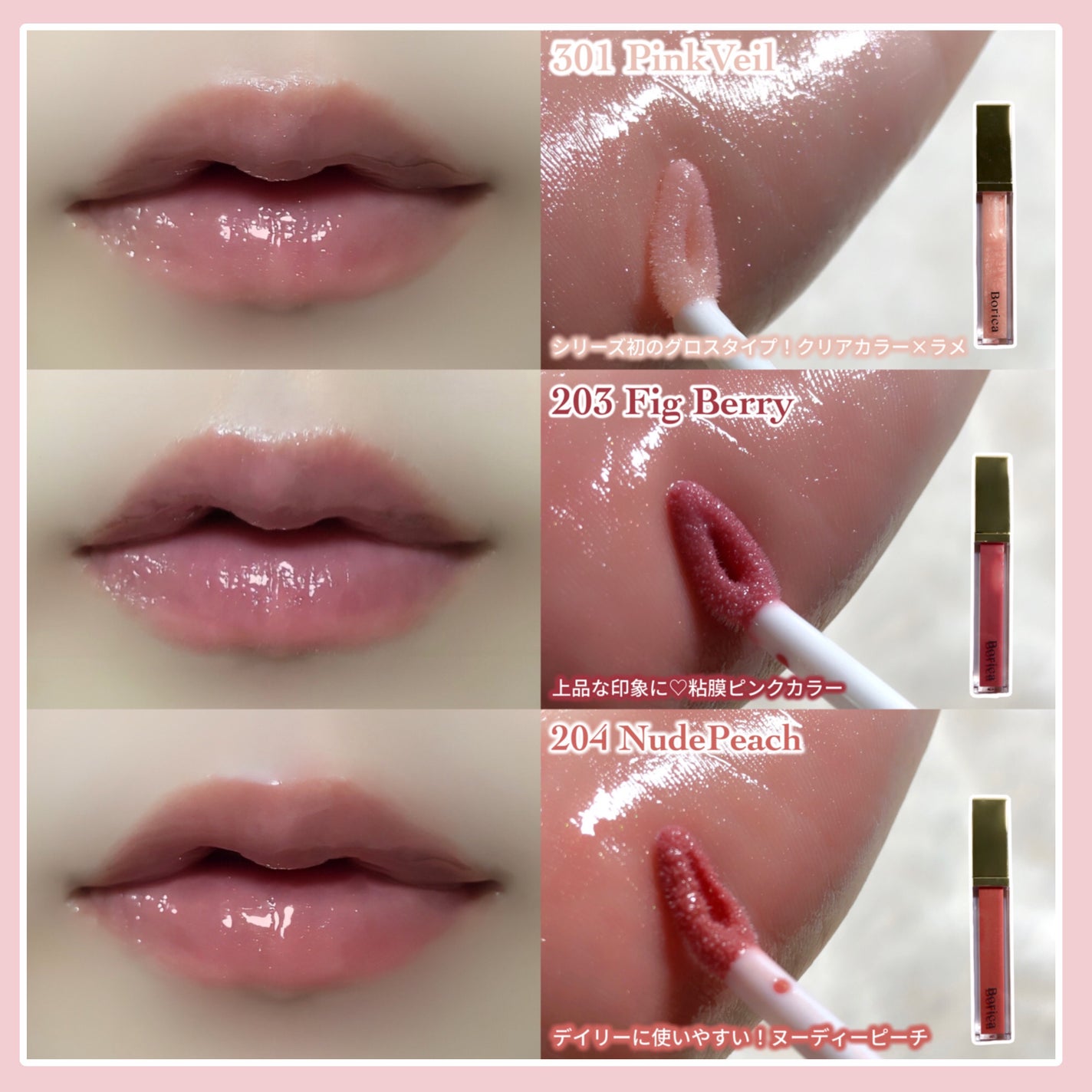 リッププランパーエクストラセラム/Borica/リッププランパーを使ったクチコミ(4枚目)