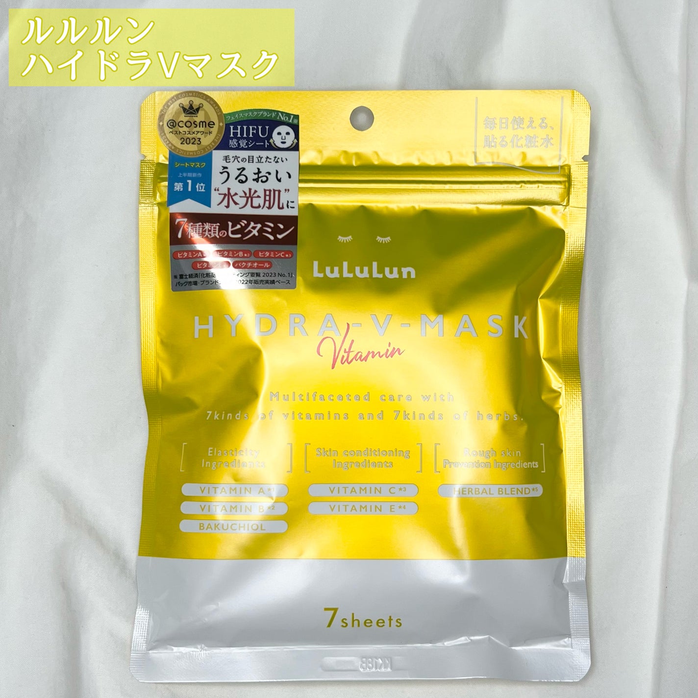 ルルルン ハイドラ V マスク/ルルルン/シートマスク・パックを使ったクチコミ(2枚目)