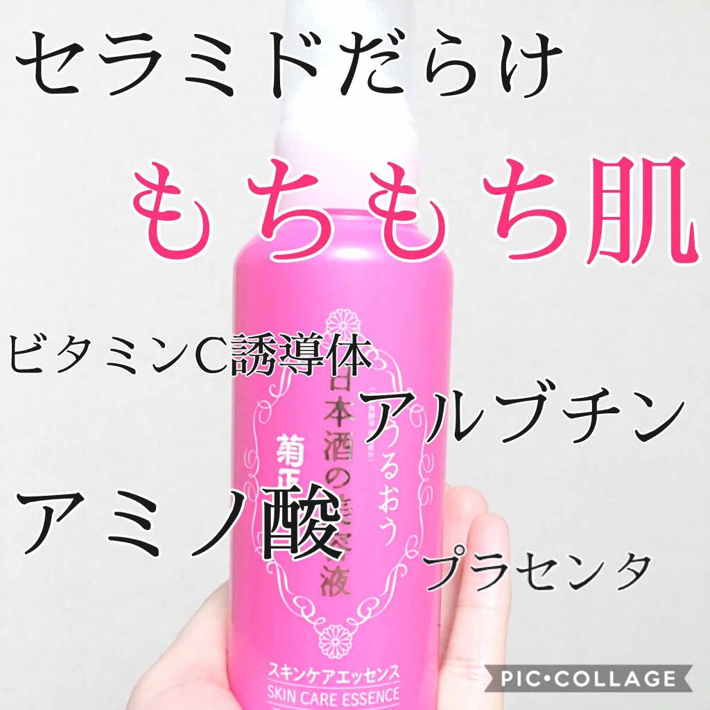 日本酒の美容液/菊正宗/美容液を使ったクチコミ（1枚目）