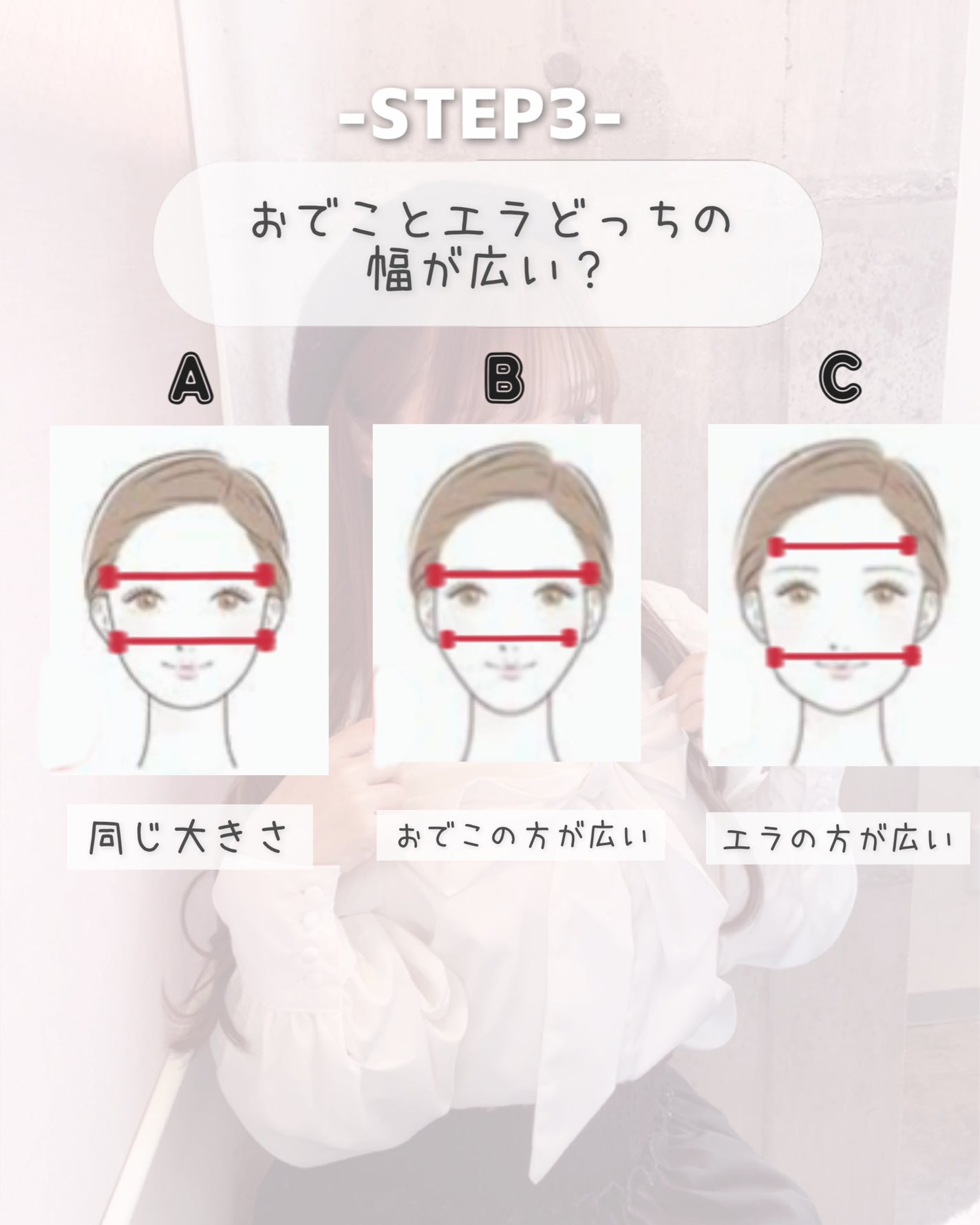 可愛い探し研究女ま~なん(元美容学生) on LIPS 「30秒で分かる!顔の形診断チェック✨垢抜けたいならまずはココか..」(4枚目)