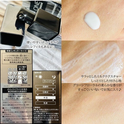 メラノショット W/ONE BY KOSE/美容液を使ったクチコミ(2枚目)