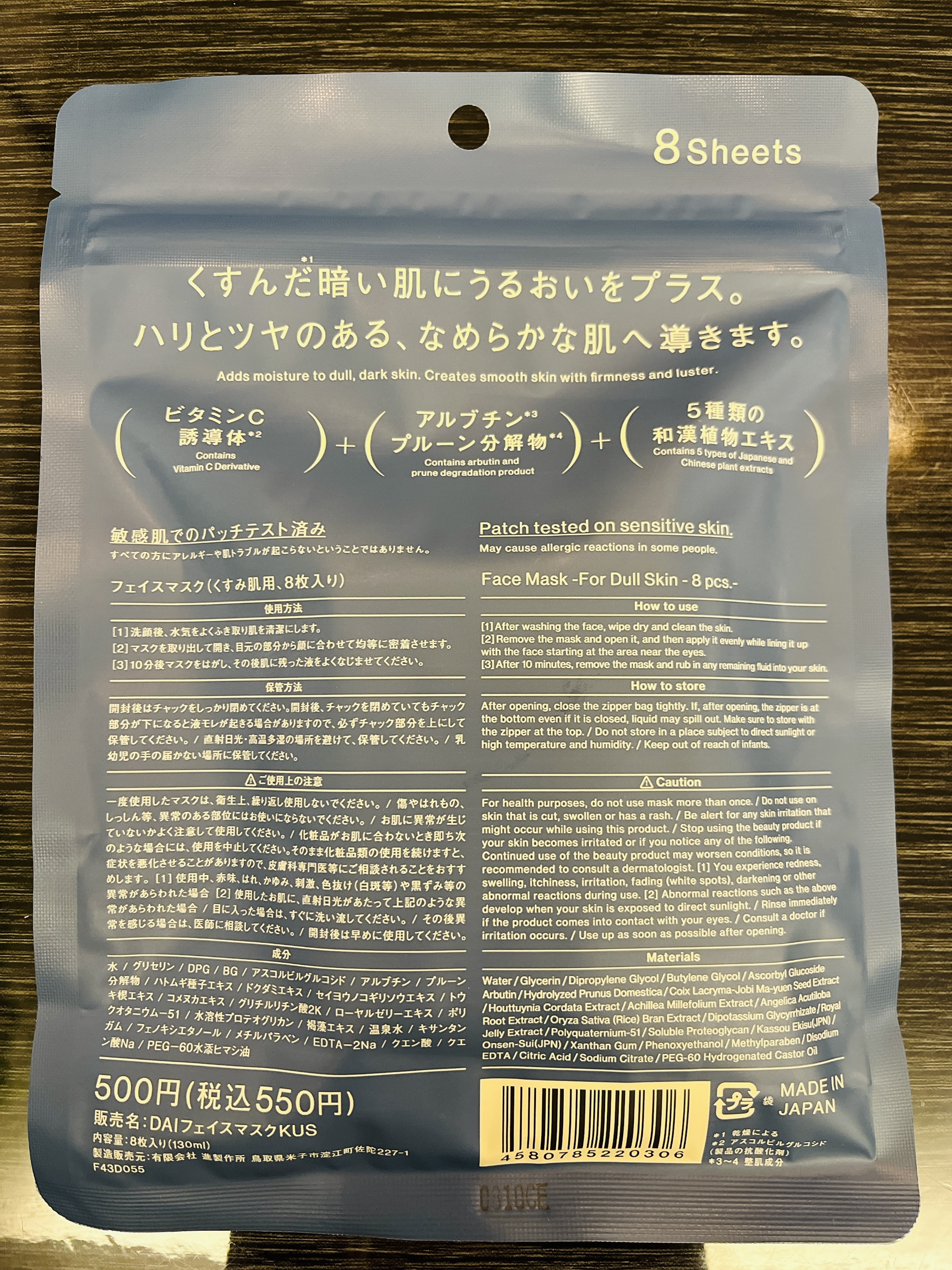 フェイスマスク くすみ肌用/Standard Products by DAISO /シートマスク・パックを使ったクチコミ（2枚目）