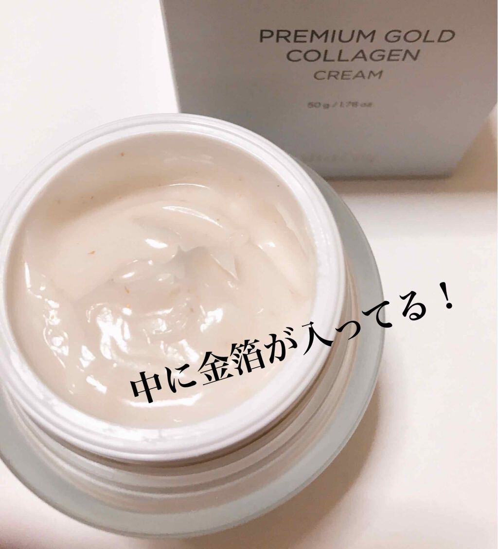 プレミアム ゴールド コラーゲン クリーム/Elishacoy/フェイスクリームを使ったクチコミ(2枚目)