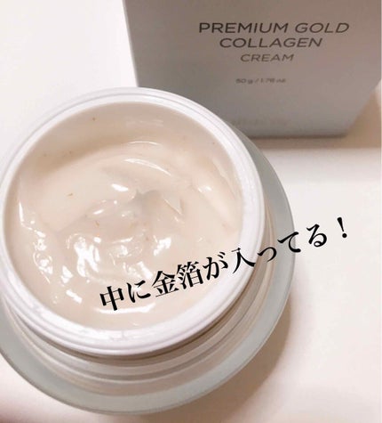 プレミアム ゴールド コラーゲン クリーム/Elishacoy/フェイスクリームを使ったクチコミ(2枚目)