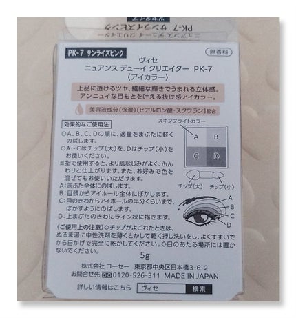 ニュアンス デューイ クリエイター/Visée/アイシャドウパレットを使ったクチコミ(3枚目)