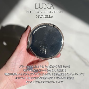 ブラーカバークッション/LUNA/クッションファンデーションを使ったクチコミ（2枚目）