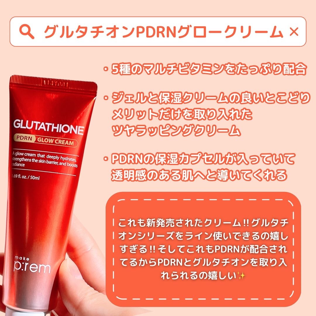 グルタミン抗酸化光彩セラム/make prem/美容液を使ったクチコミ(6枚目)