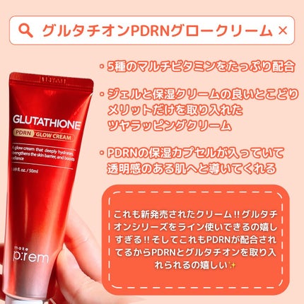 グルタミン抗酸化光彩セラム/make prem/美容液を使ったクチコミ(6枚目)