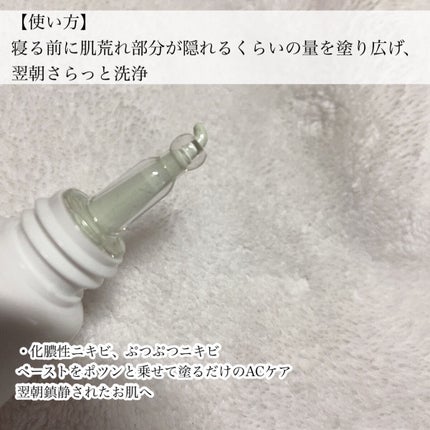 ミラクルアクネクリアスポットトリートメント/SOME BY MI/美容液を使ったクチコミ(4枚目)