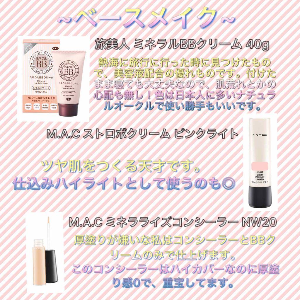 ストロボクリーム/M・A・C/化粧下地を使ったクチコミ(3枚目)