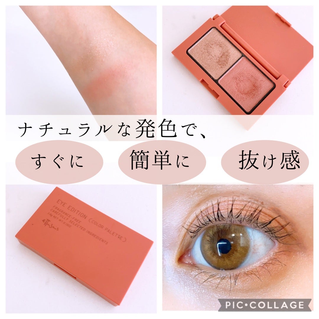 エテュセ アイエディション(カラーパレット)/ettusais/アイシャドウパレットを使ったクチコミ(4枚目)