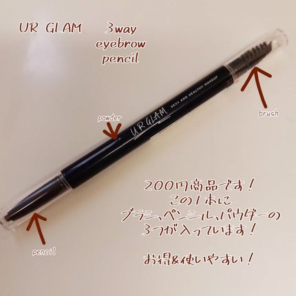 UR GLAM 3WAY EYEBROW PENCIL(3WAYアイブロウペンシル)/U R GLAM/アイブロウペンシルを使ったクチコミ(2枚目)