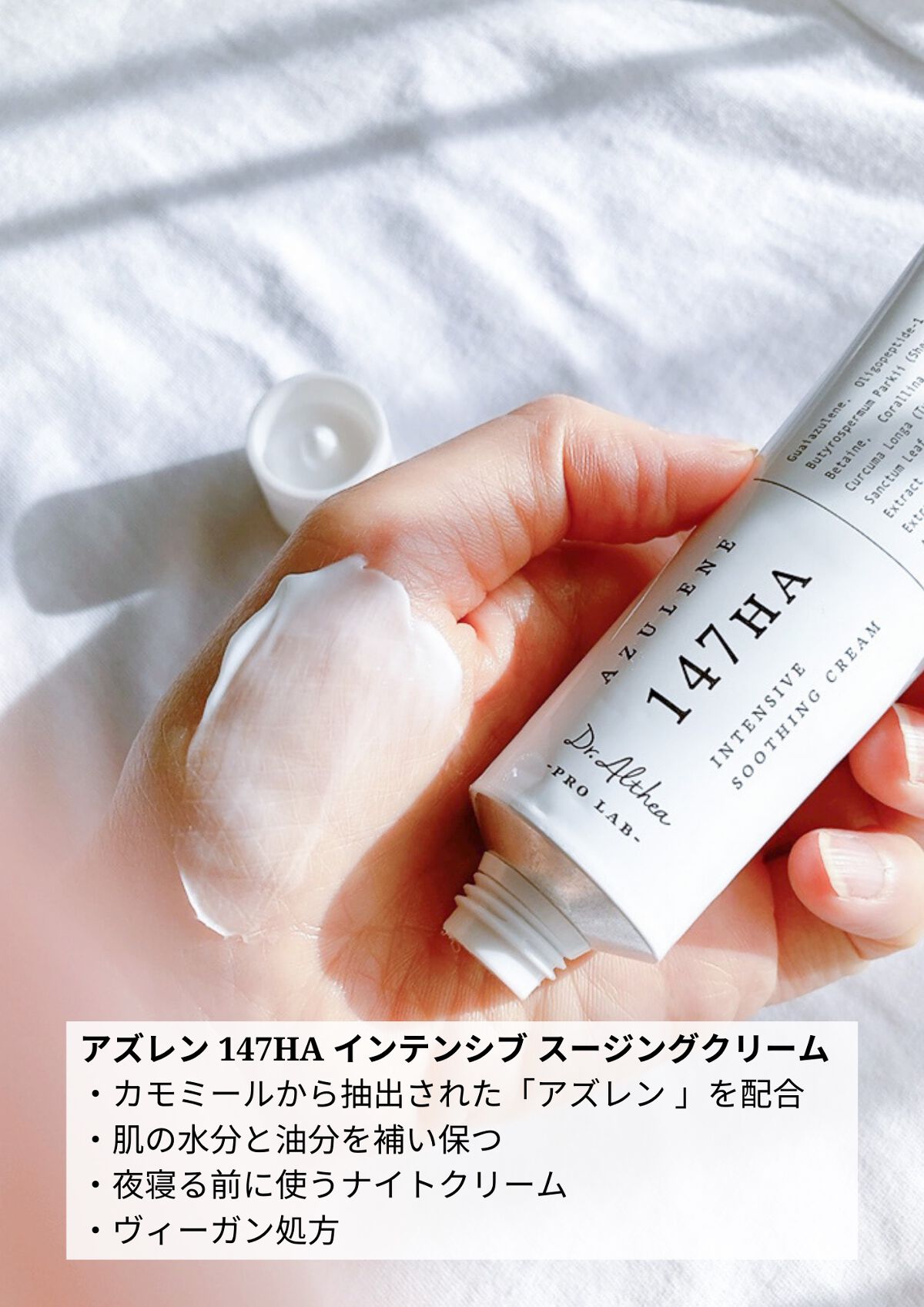 147バリアクリーム/Dr.Althea/フェイスクリームを使ったクチコミ（2枚目）