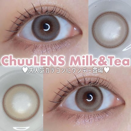 chuuLENS Milk&Tea 1day/chuu LENS/ワンデー(1DAY)カラコンを使ったクチコミ(1枚目)