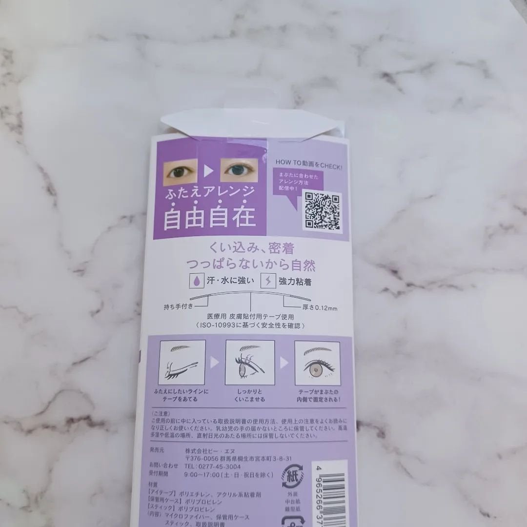 マイクロファイバー /ビー・エヌ/二重まぶた用アイテムを使ったクチコミ(2枚目)