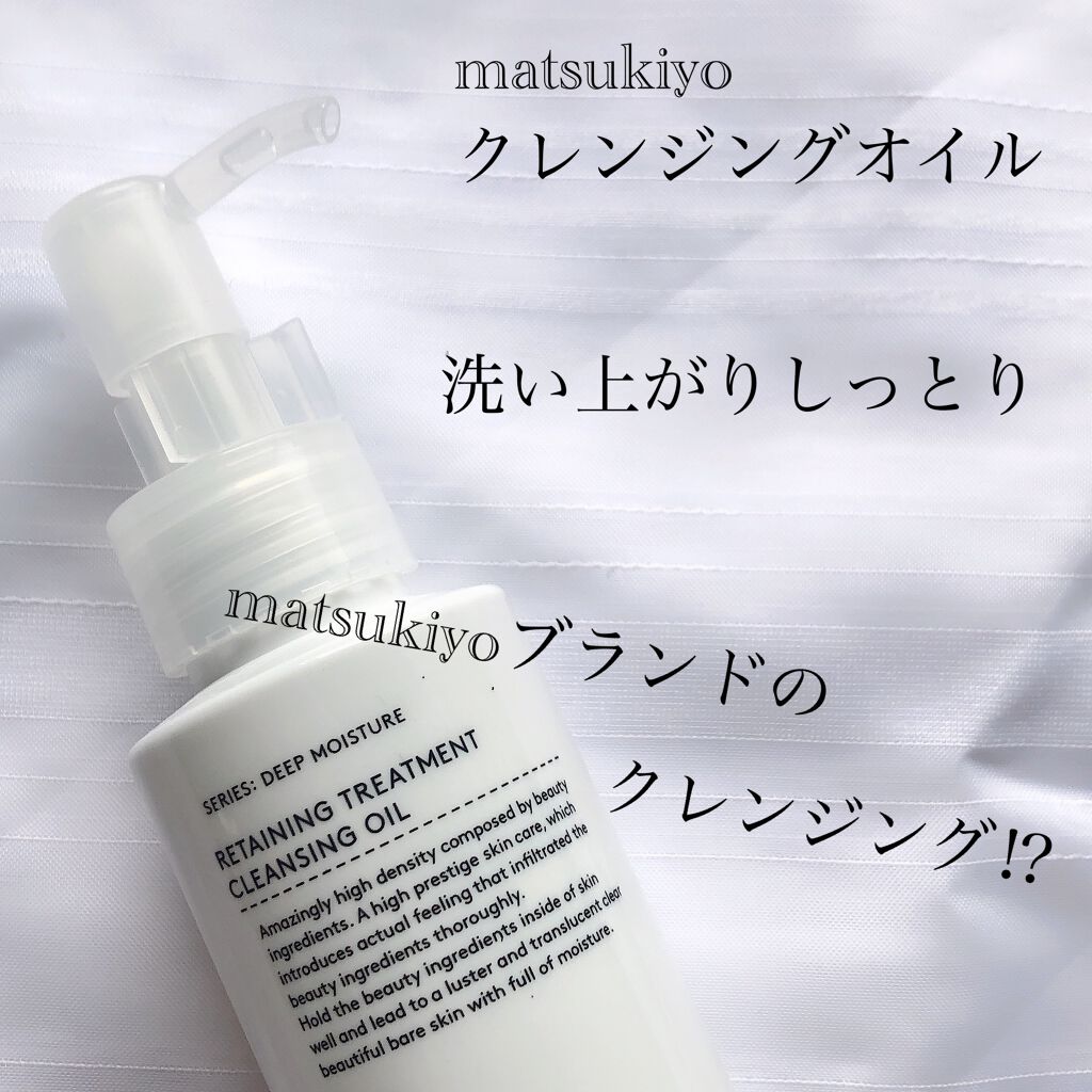 トリートメントクレンジングオイル/Ｗ/M AAA/オイルクレンジングを使ったクチコミ（1枚目）