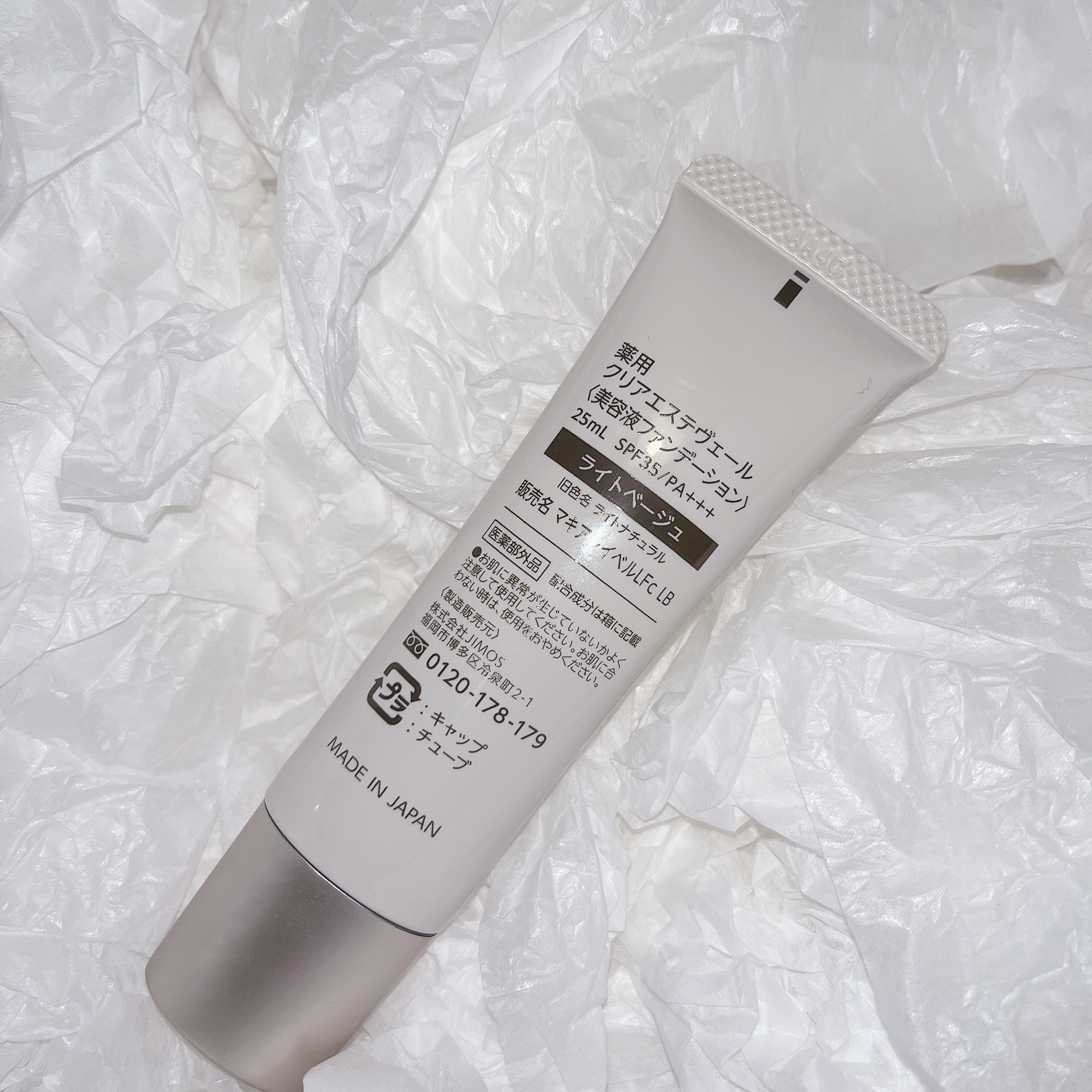 薬用クリアエステヴェール/Macchia Label/リキッドファンデーションを使ったクチコミ（2枚目）