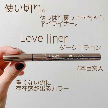 ラブ・ライナー リキッドアイライナーR3/ラブ・ライナー/リキッドアイライナーを使ったクチコミ(1枚目)