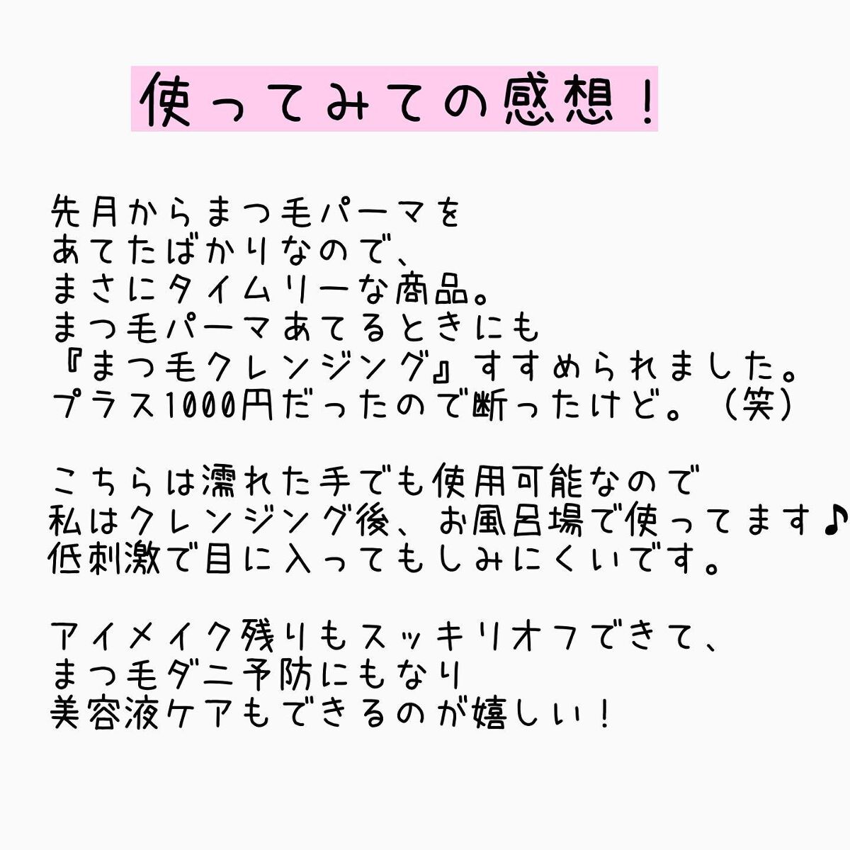 アイシャンプーロング/メディプロダクト/その他洗顔料を使ったクチコミ(6枚目)