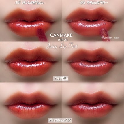 ジューシーリップティント/キャンメイク/口紅を使ったクチコミ(7枚目)