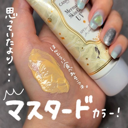 マーメイドスキンジェルUV/キャンメイク/日焼け止めジェルを使ったクチコミ(2枚目)