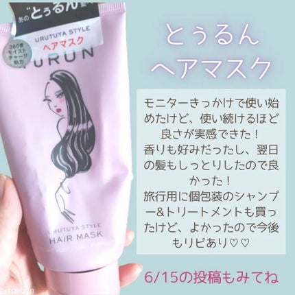 を使ったクチコミ(2枚目)