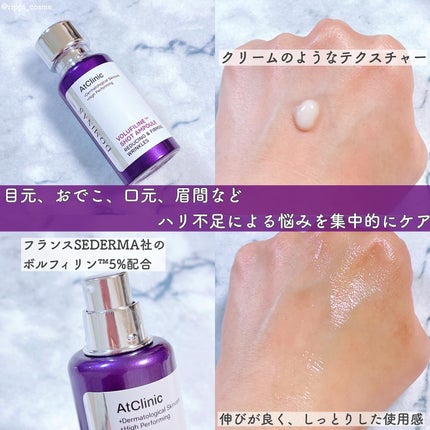 アットクリニック ボルフィリン リンクルショット アンプル/DOMINAS/美容液を使ったクチコミ(2枚目)