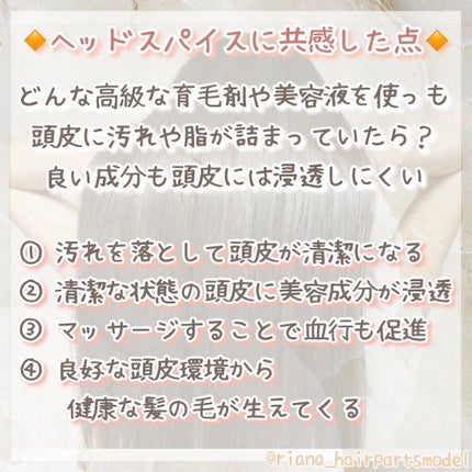 頭皮用美容液 ティナロ ヘッドスパイス/ティナロ/頭皮ローションを使ったクチコミ(5枚目)