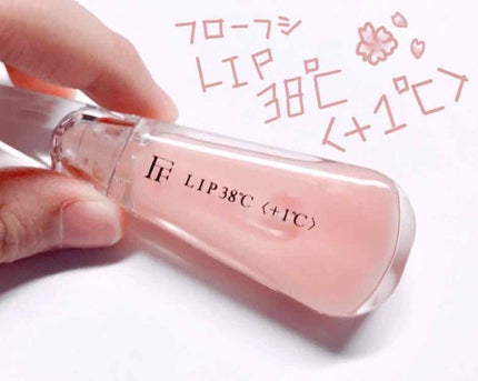 38°C / 99°F リップトリートメント (リップ美容液)/UZU BY FLOWFUSHI/リップケアを使ったクチコミ(1枚目)