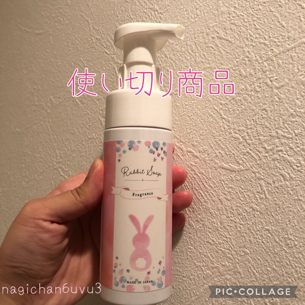 ラビットソープ フレグランス/Rabbit Mate /デリケートゾーンケアを使ったクチコミ（1枚目）