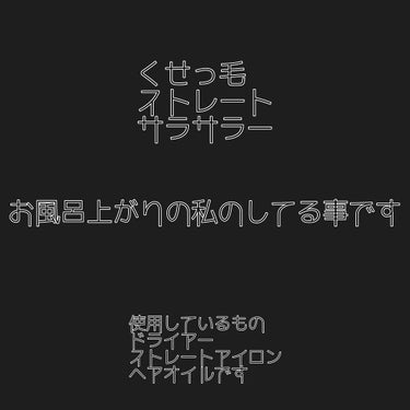 CCオイル/エッセンシャル/ヘアオイルを使ったクチコミ（1枚目）