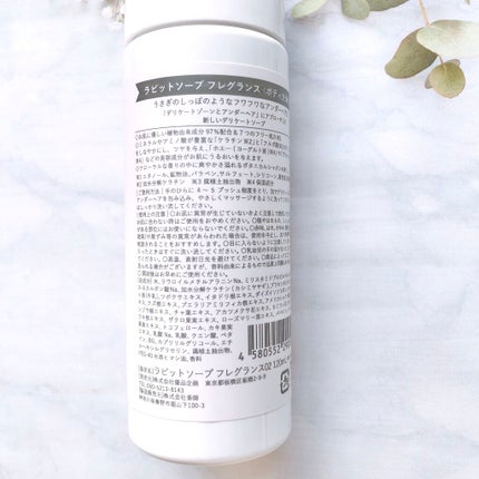 ラビットソープ フレグランス/Rabbit Mate /デリケートゾーンケアを使ったクチコミ(2枚目)