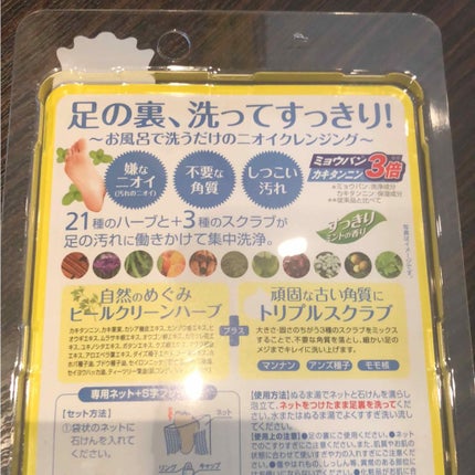 薬用 フットソープF1 フレッシュハーブ/フットメジ/レッグ・フットケアを使ったクチコミ(2枚目)