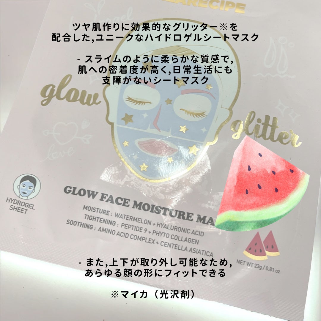 ハートゴーグルマスク/ララレシピ/シートマスク・パックを使ったクチコミ(5枚目)