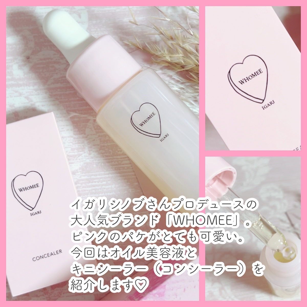 オイル美容液/WHOMEE/美容液を使ったクチコミ(2枚目)