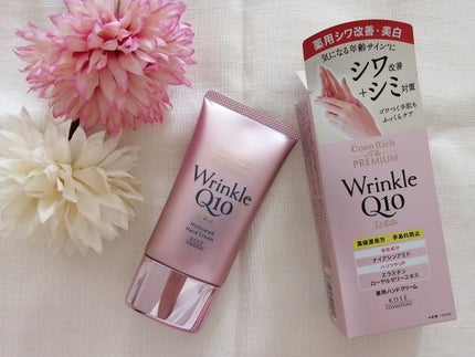 コエンリッチ ザ プレミアム 薬用リンクルホワイト ハンドクリーム/コエンリッチQ10/ハンドクリームを使ったクチコミ(1枚目)